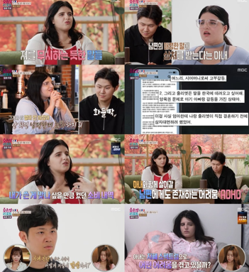 사진=MBC '오은영 리포트-결혼지옥' 방송 화면