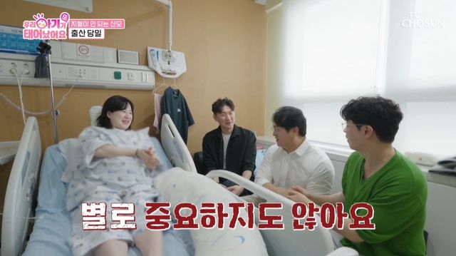 '우아기' 방송 캡처