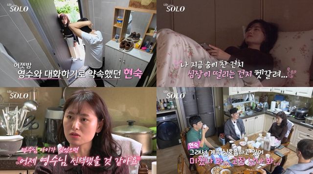 사진=SBS Plus, ENA '나는 SOLO' 스틸컷