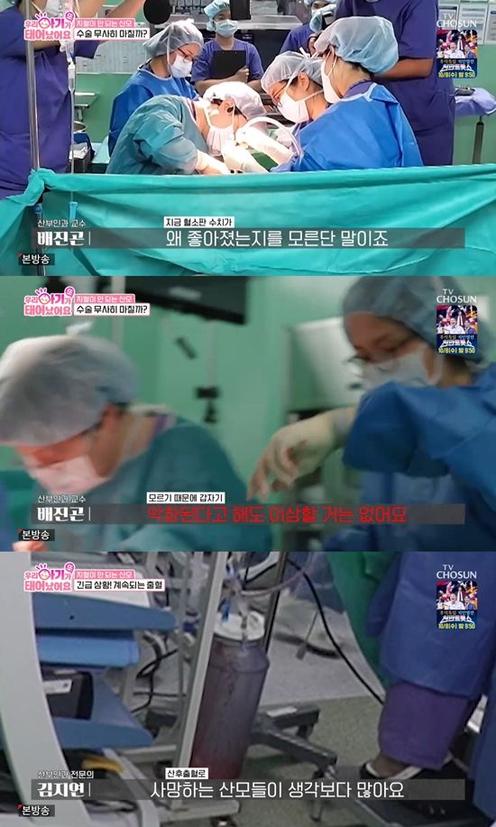 사진= TV조선 '우리 아기가 또 태어났어요' 방송 캡처