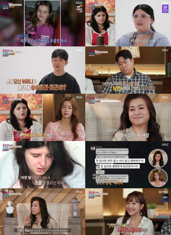 사진=MBC '오은영 리포트-결혼지옥' 방송 화면