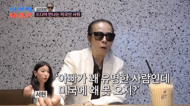 김태원이 미국행이 좌절된 것에 대한 속내를 털어놨다. 사진=TV조선