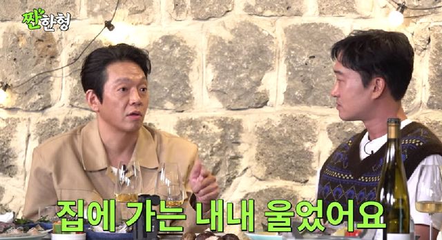 유튜브 채널 '짠한형' 캡처