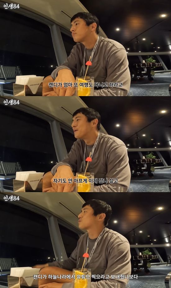 사진= 유튜브 채널 '인생84' 영상 캡처