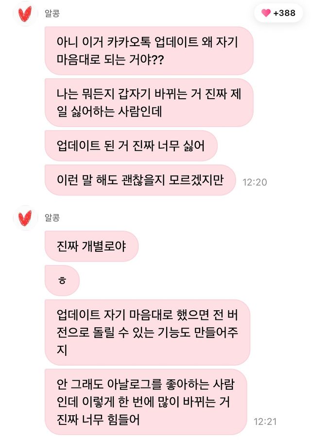 범규 위버스.