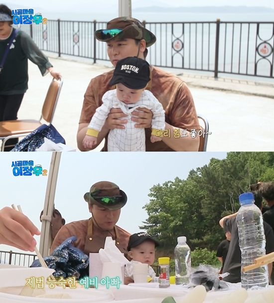 사진=&nbsp;MBC '시골마을 이장우2' 방송 캡처