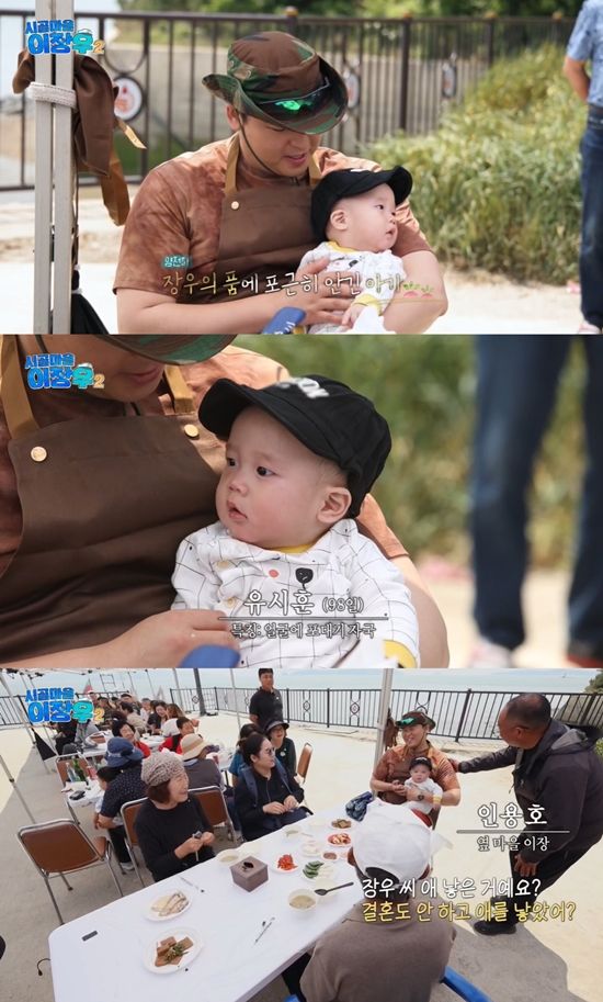 사진=&nbsp;MBC '시골마을 이장우2' 방송 캡처