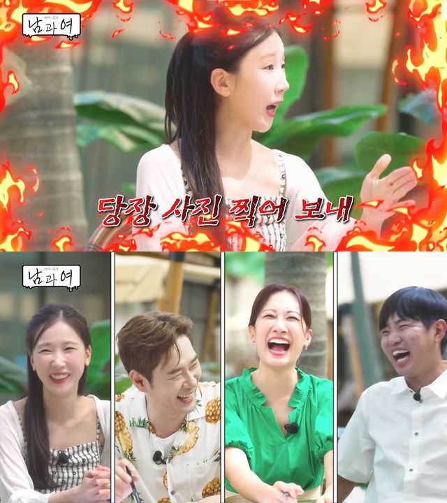 사진=KBS Joy '연애의 참견 남과 여' 스틸컷