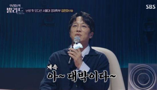 SBS '우리들의 발라드' 차태현 방송화면 캡처 