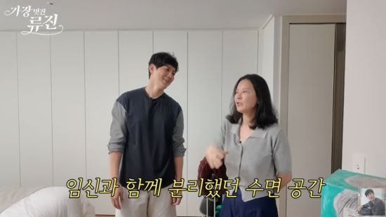 류진이 새 집의 부부 침실을 공개했다. 사진=유튜브 채널 '가장(멋진)류진'