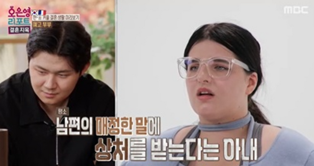 결혼 전부터 극심한 갈등을 겪는 '예고 부부'가 등장했다사진=MBC