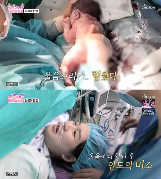 사진= TV조선 '우리 아기가 또 태어났어요' 방송 캡처