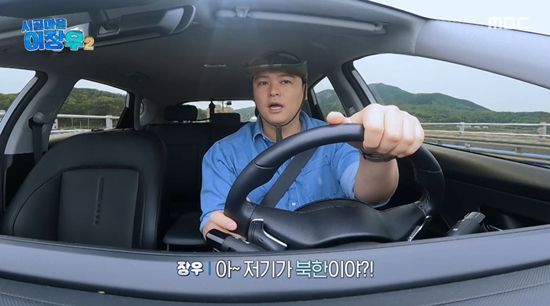 사진= MBC '시골마을 이장우2' 방송 캡처