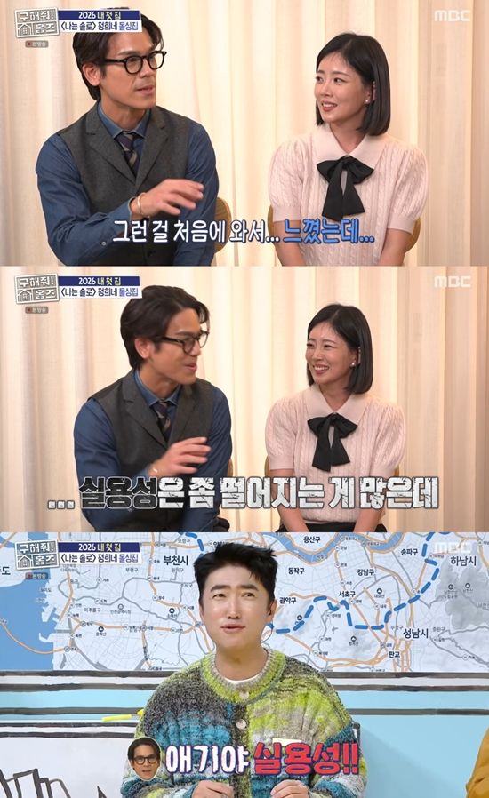 MBC '구해줘! 홈즈'