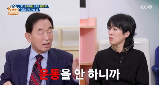 KBS 2TV '옥탑방의 문제아들'