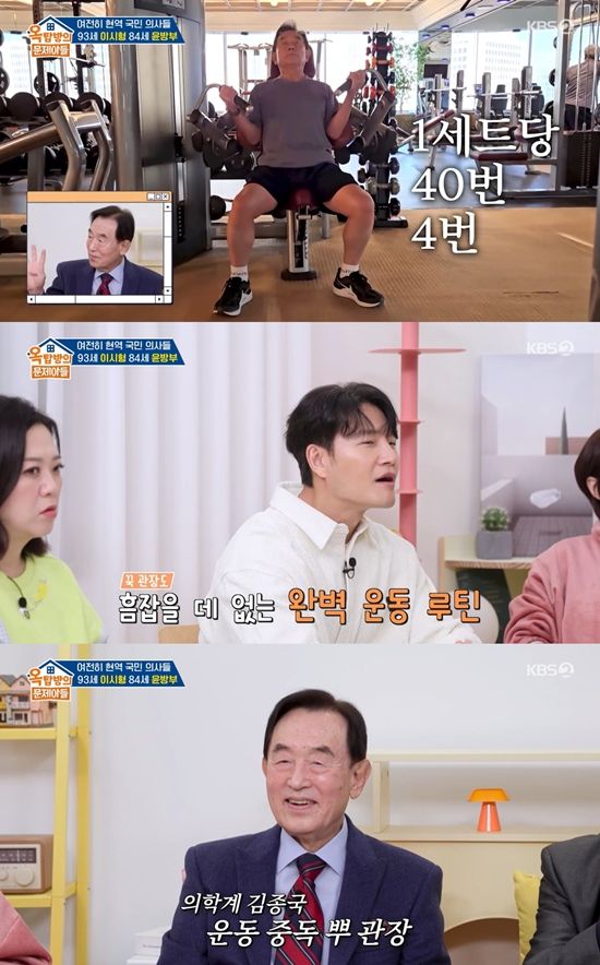 KBS 2TV '옥탑방의 문제아들'