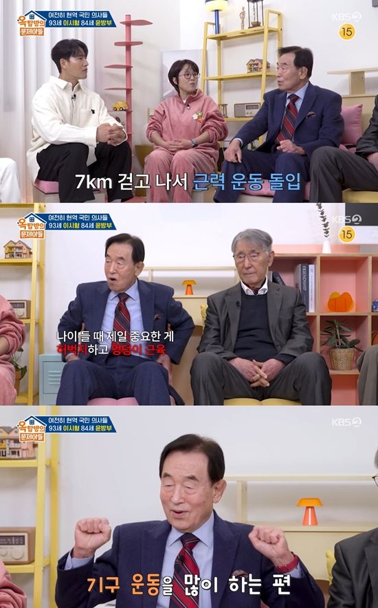 KBS 2TV '옥탑방의 문제아들'