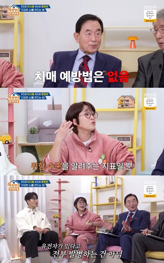 KBS 2TV '옥탑방의 문제아들'