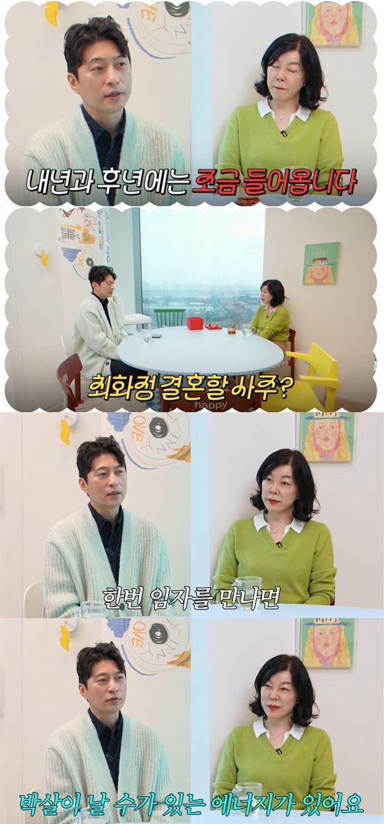 안녕하세요 최화정이에요 채널 캡처