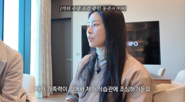 유튜브 채널 '서동주의 또.도.동'