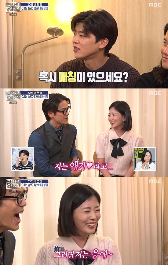 MBC '구해줘! 홈즈'