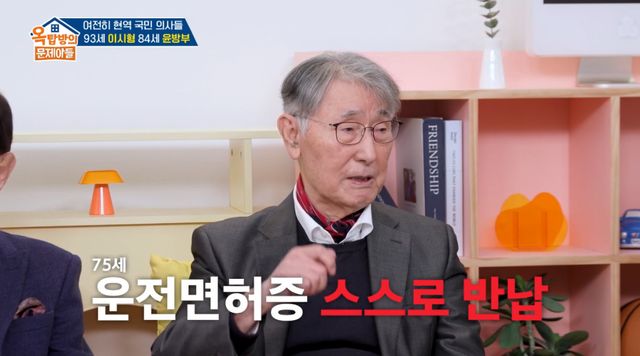 '옥탑방의 문제아들'