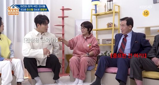 KBS 2TV '옥탑방의 문제아들'