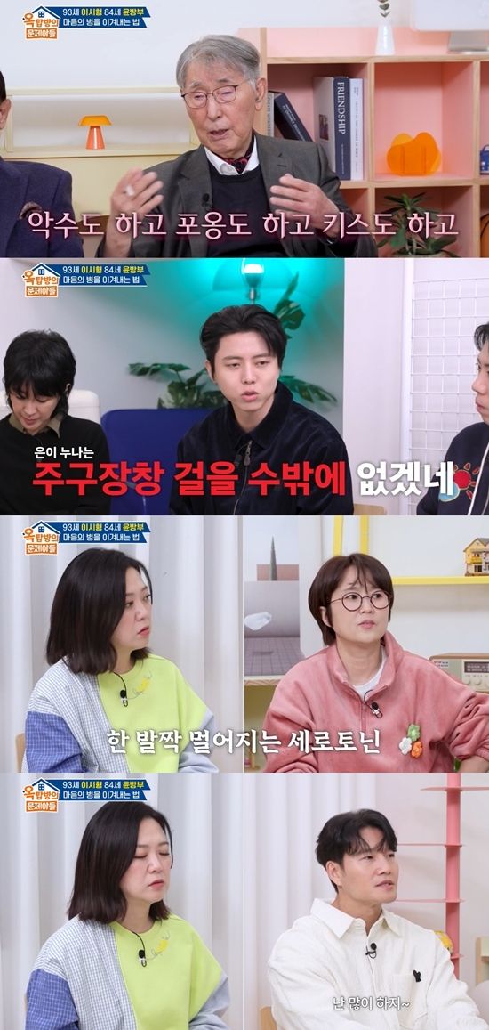 KBS 2TV '옥탑방의 문제아들'