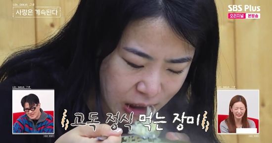 ENA·SBS Plus '나는 SOLO, 그 후 사랑은 계속된다'