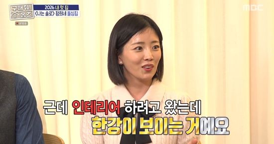 MBC '구해줘! 홈즈'