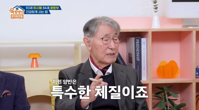 '옥탑방의 문제아들'