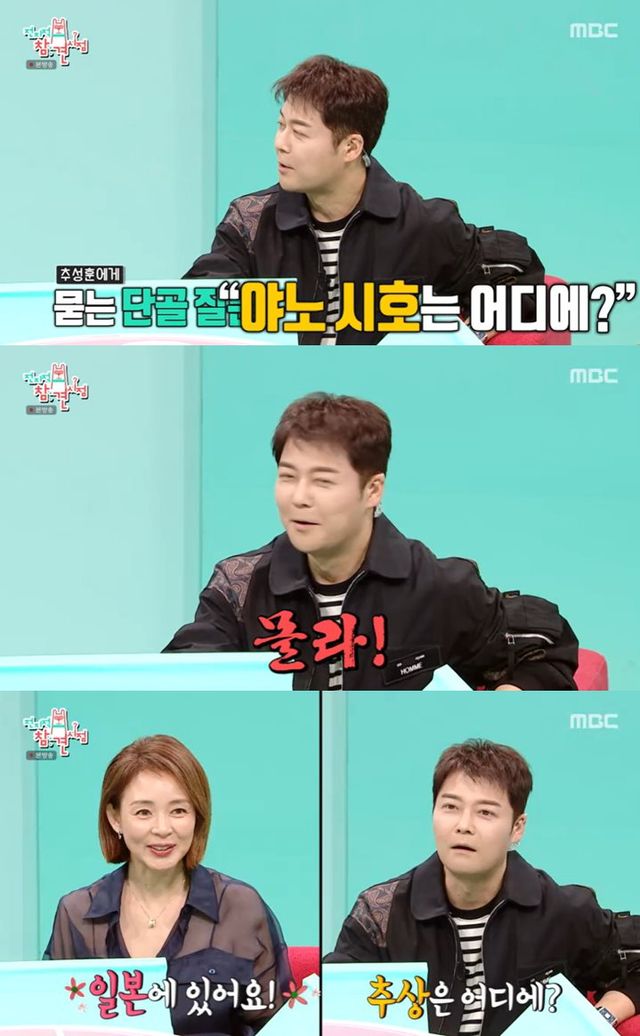 MBC '전지적 참견 시점' 방송 캡처