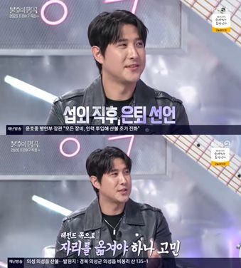 KBS 2TV '불후의 명곡' 방송 캡처