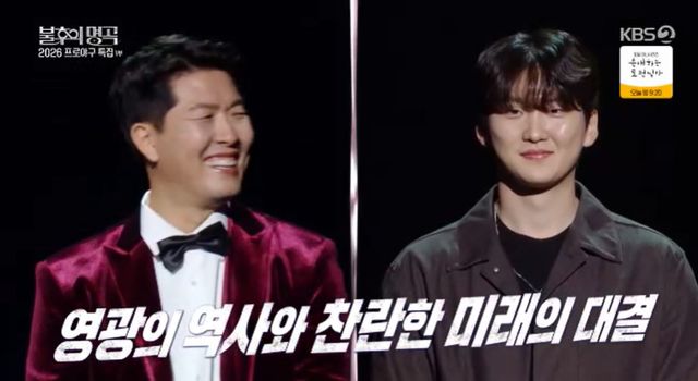 KBS 2TV '불후의 명곡' 방송 캡처