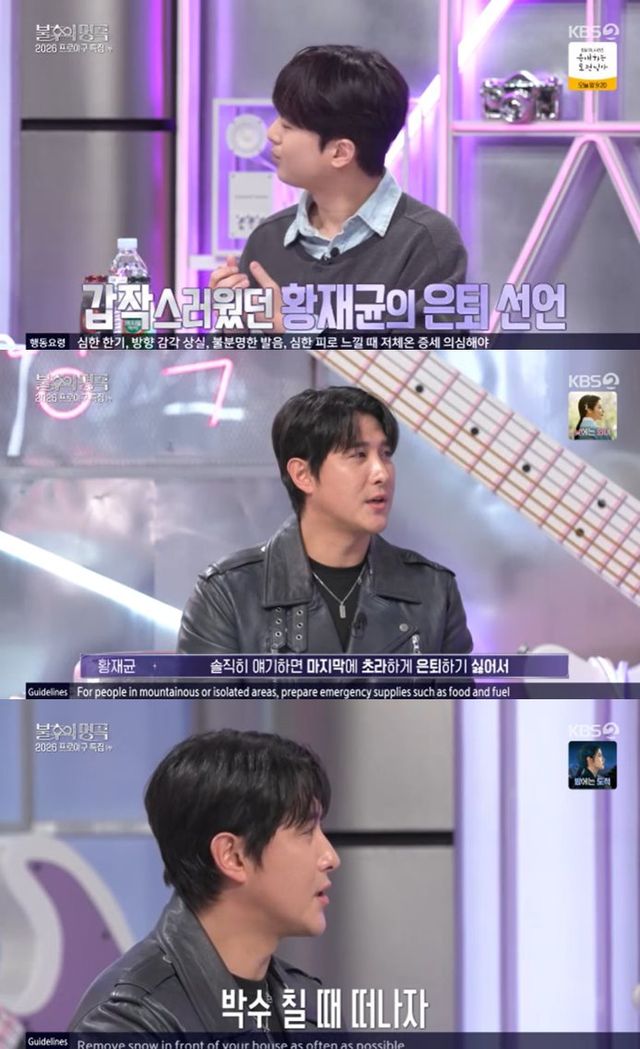 KBS 2TV ‘불후의 명곡’ 방송 캡처