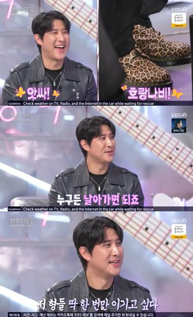 KBS 2TV '불후의 명곡' 방송 캡처