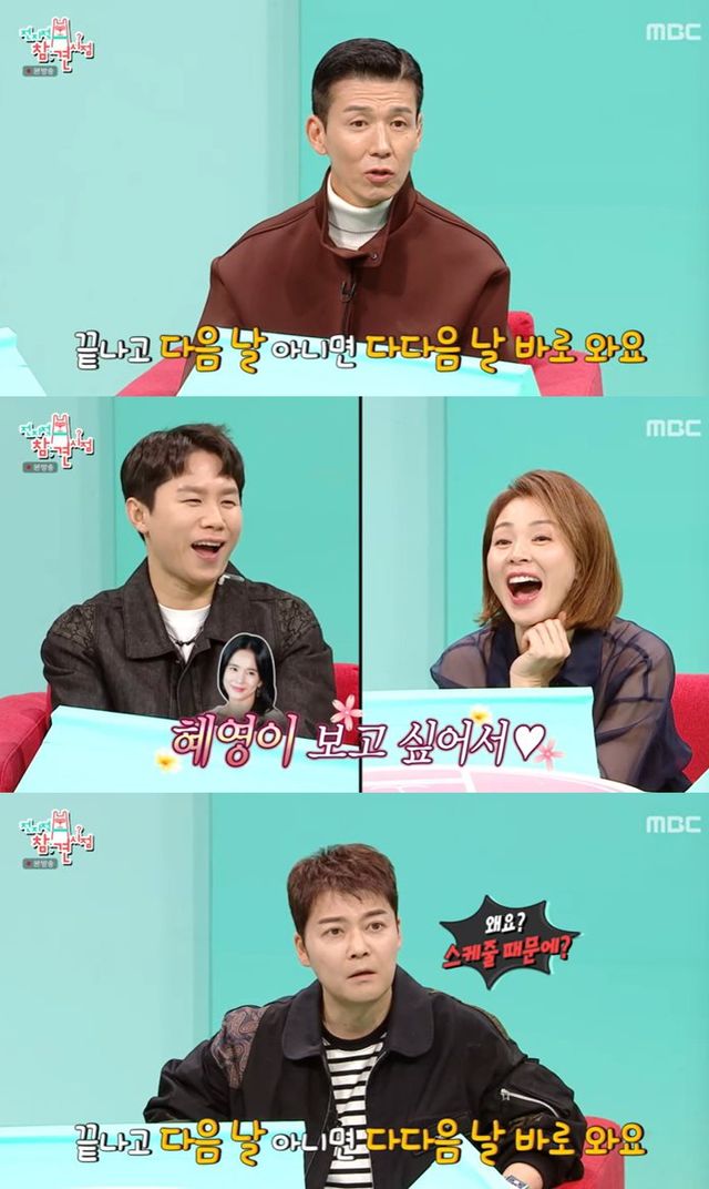 MBC '전지적 참견 시점' 방송 캡처