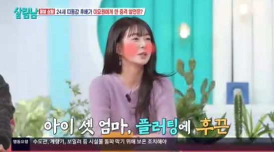 '살림하는 남자들' 방송화면 캡처