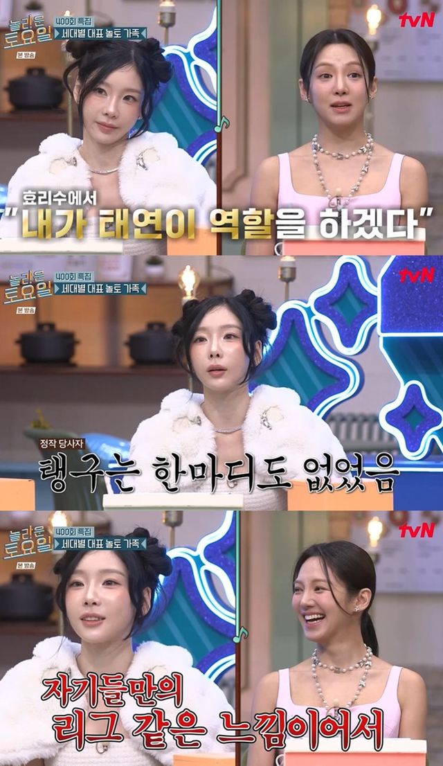 tvN '놀라운 토요일'방송 캡처