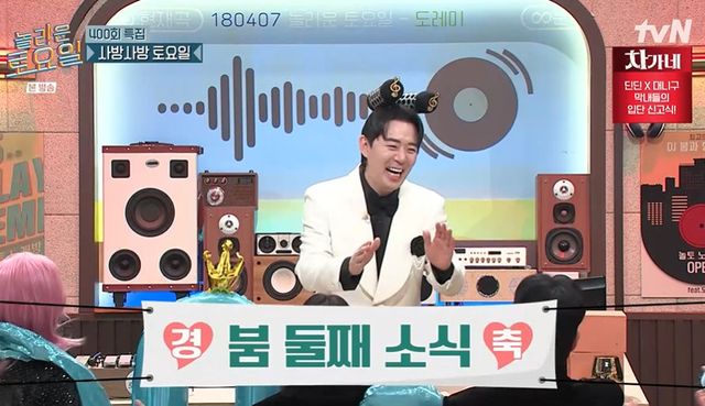 tvN '놀라운 토요일' 방송 캡처