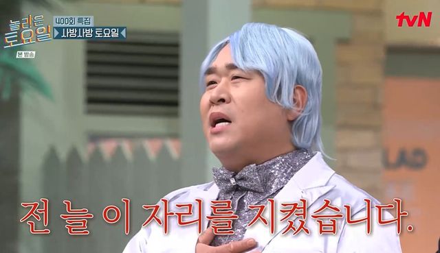 tvN '놀라운 토요일' 방송 캡처