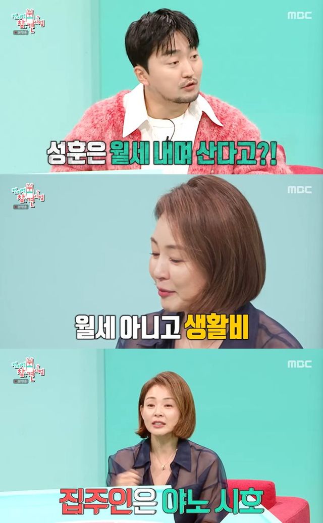 MBC '전지적 참견 시점' 방송 캡처