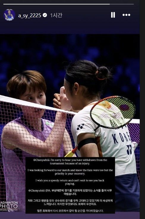 세계배드민턴연맹(BWF) 홈페이지는 9일 밤 천위페이의 말레이시아 오픈 여자단식 준결승 기권을 공식 발표했다. 안세영은 10일 오전 11시 말레이시아 쿠알라룸푸르의 악시아타 아레나에서 천위페이와 BWF 말레이시아 오픈(슈퍼 1000) 준결승을 치르기로 했으나 경기 자체가 사라졌다. 안세영은 하루를 푹 쉰 뒤 11일 세계랭킹 2위 왕즈이와 2년 연속 결승에서 격돌한다. 안세영은 자신의 소셜미디어(SNS)를 통해 '천위페이 선수, 부상 때문에 경기를 기권하게 됐다는 소식을 들어 너무 아쉽습니다. 저와 그리고 팬분들 모두 선수와의 경기를 무척 고대하고 있었기에 더 속상하게 느껴집니다'라면서 '하지만 무엇보다도 회복이 우선이죠'라고 했다. 안세영 SNS
