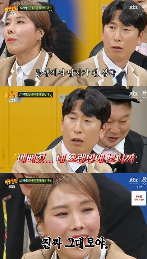 JTBC '아는 형님' 방송 캡처