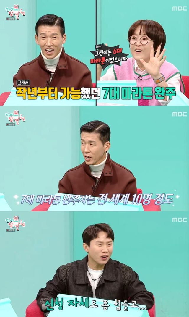 MBC '전지적 참견 시점' 방송 캡처