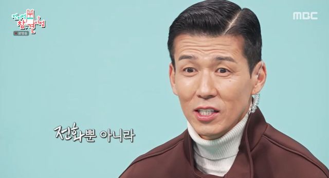 MBC '전지적 참견 시점' 방송 캡처