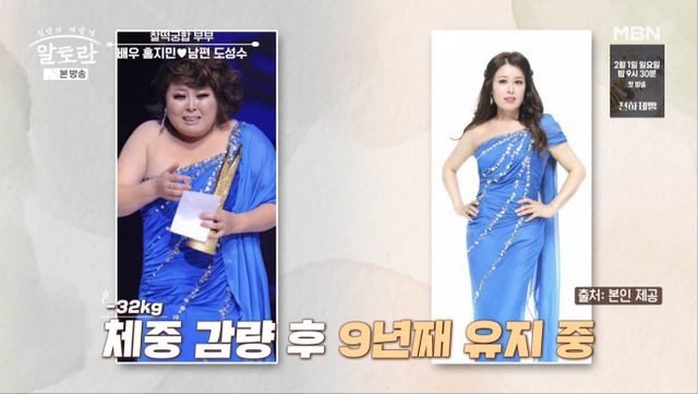 사진 = MBN '알토란' 방송 화면