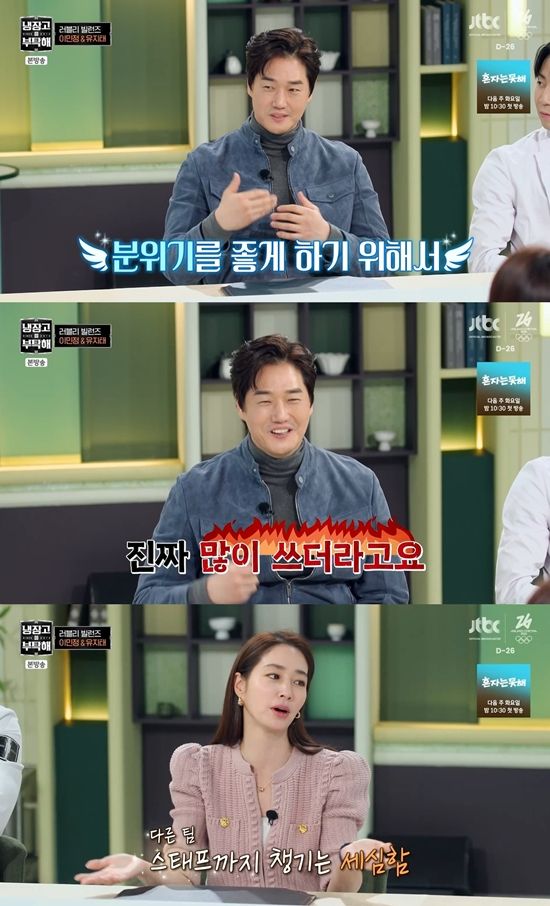 JTBC '냉장고를 부탁해'