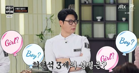 JTBC '냉장고를 부탁해'