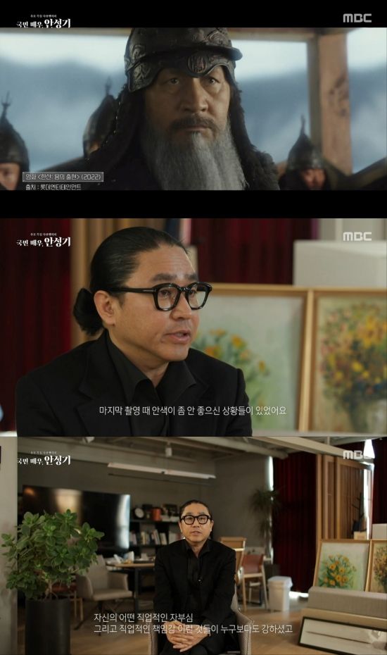 사진 = MBC 방송 화면